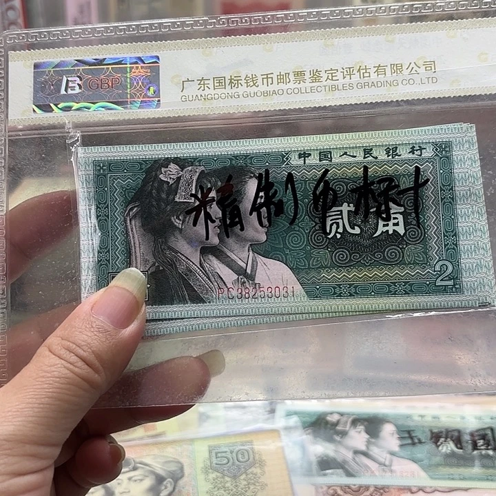 8002，精制币标十，31—40绝品