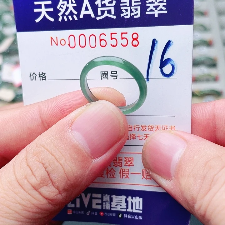 未镶嵌戒指翡翠天然A货翡翠戒指