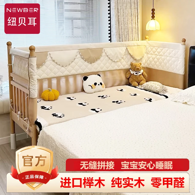 newber纽贝尔新生儿拼接床可调节 高度自带延边实木零甲醛 加宽床