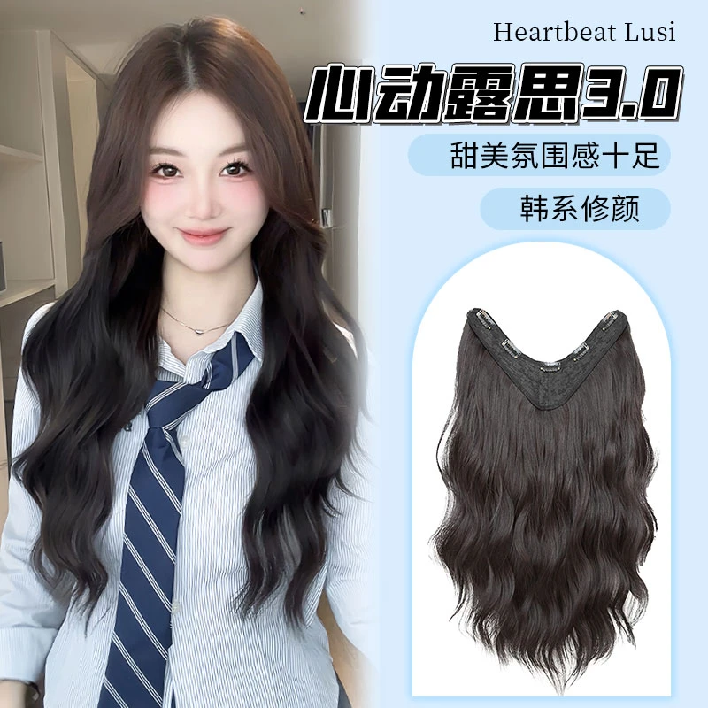 【心动露思3.0】原创假发片一片式女V型长卷发蓬松接发隐形女款