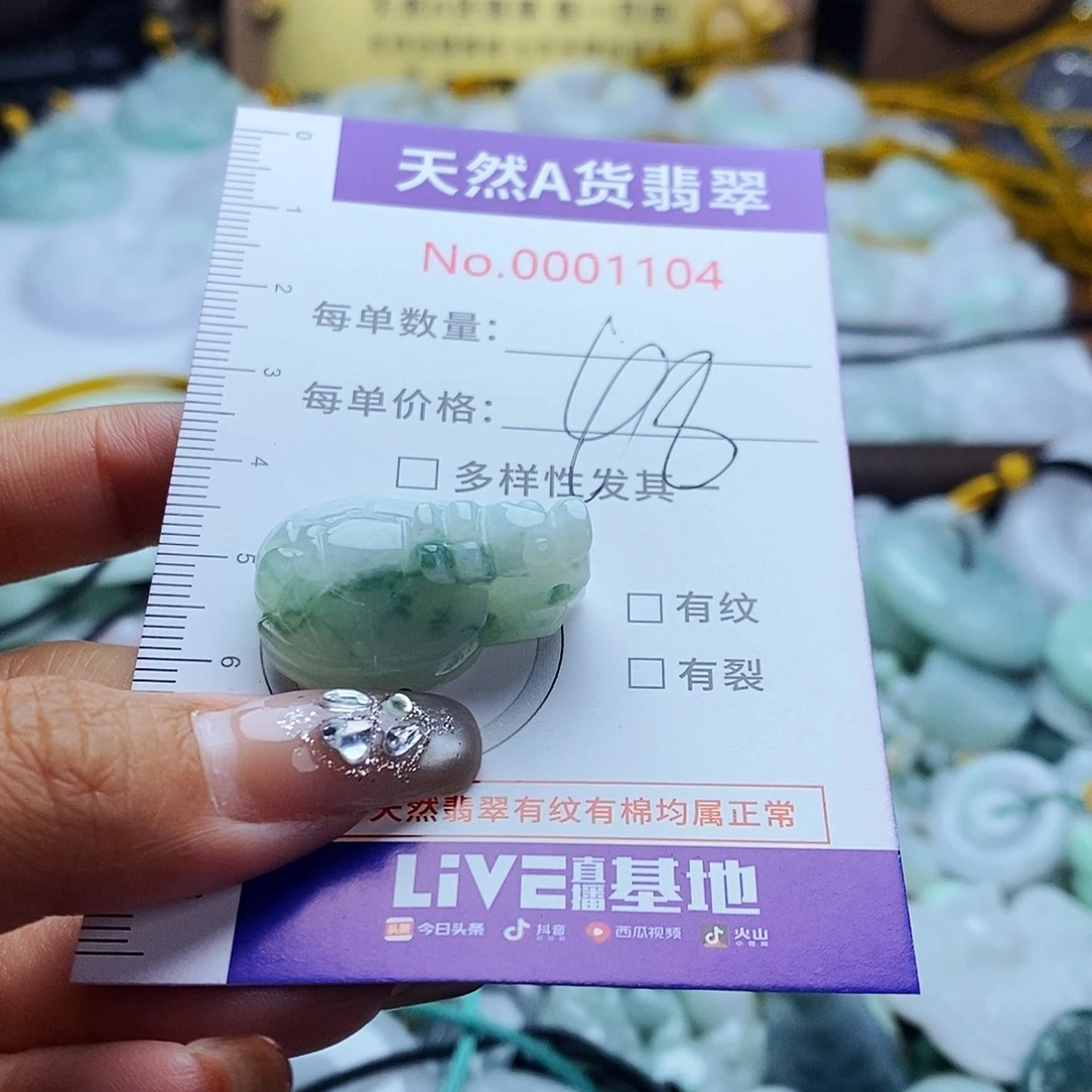 翡翠未镶嵌毛衣链1104