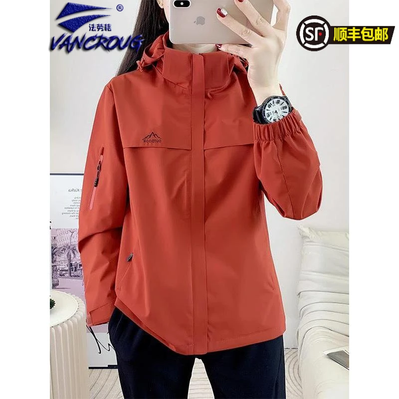 法劳格春秋短款外套女冲锋衣2025新款小个子夹克登山服户外软壳衣