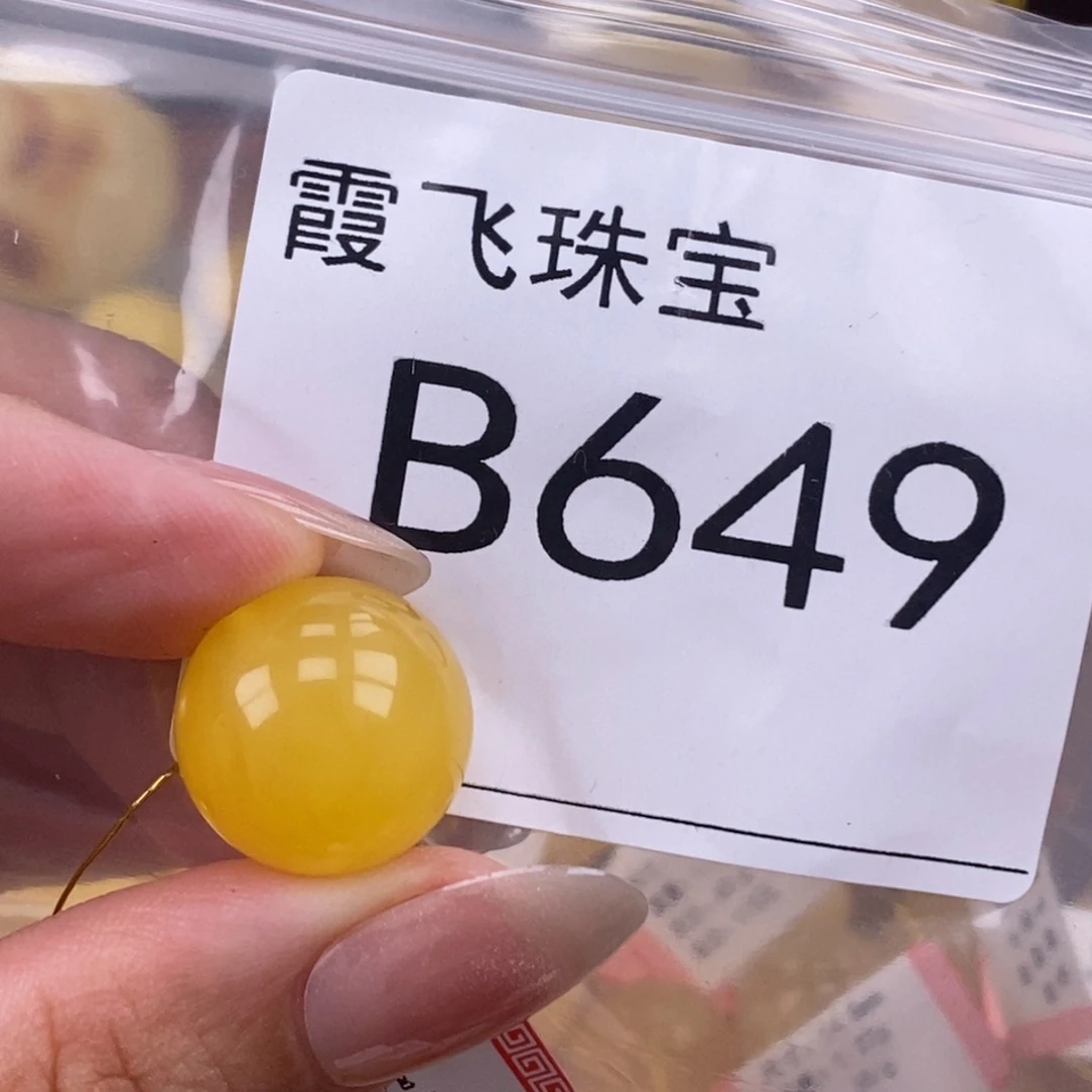 琥珀未镶嵌珠宝奇石15.6