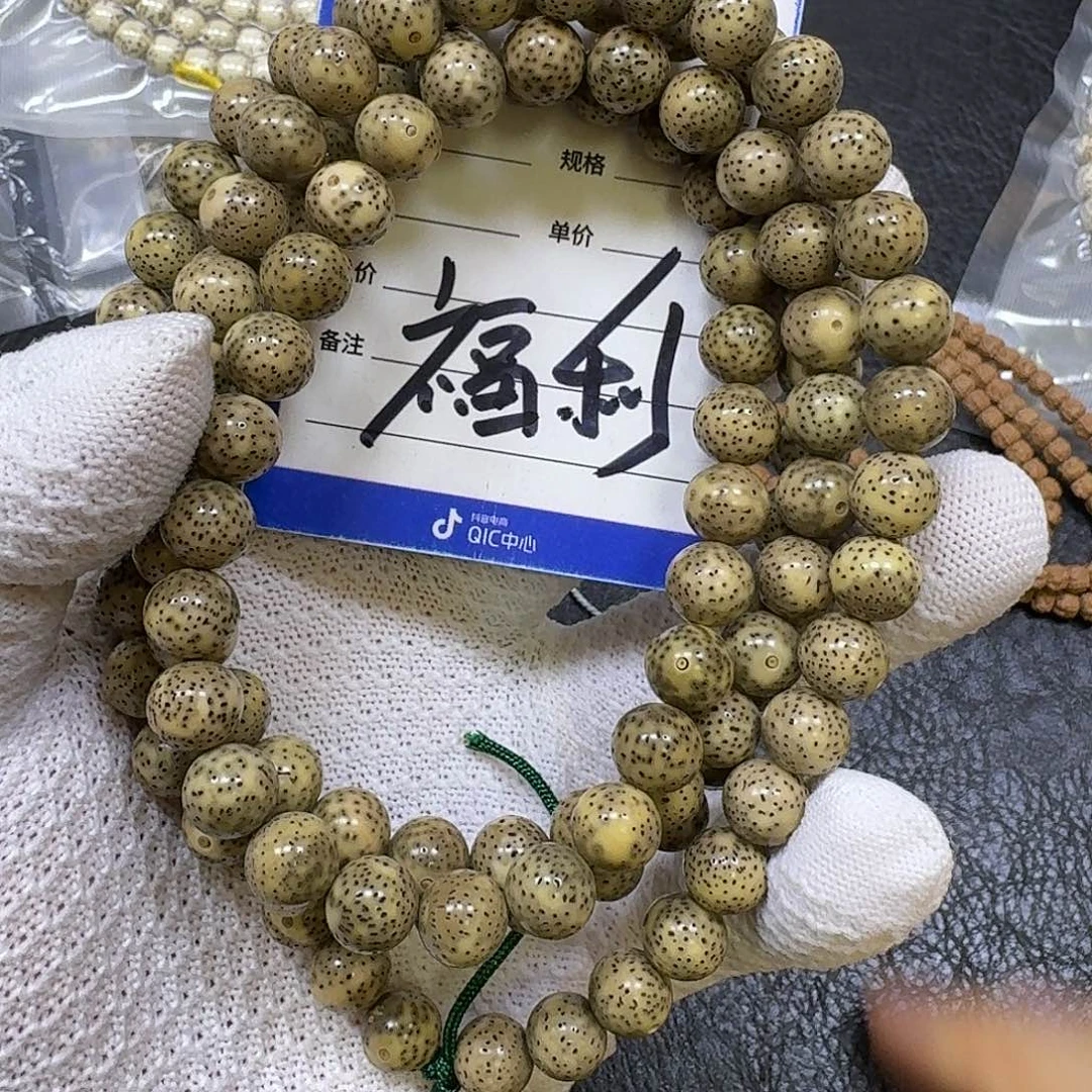 星月菩提手串10mm石玉料圆珠（拆封走色