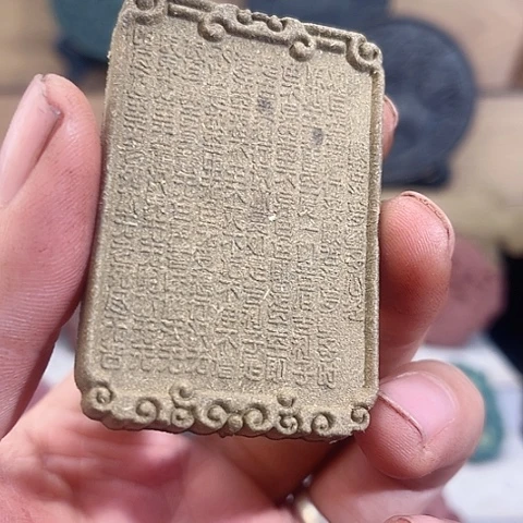 泥塑防疫香方心经牌福利价