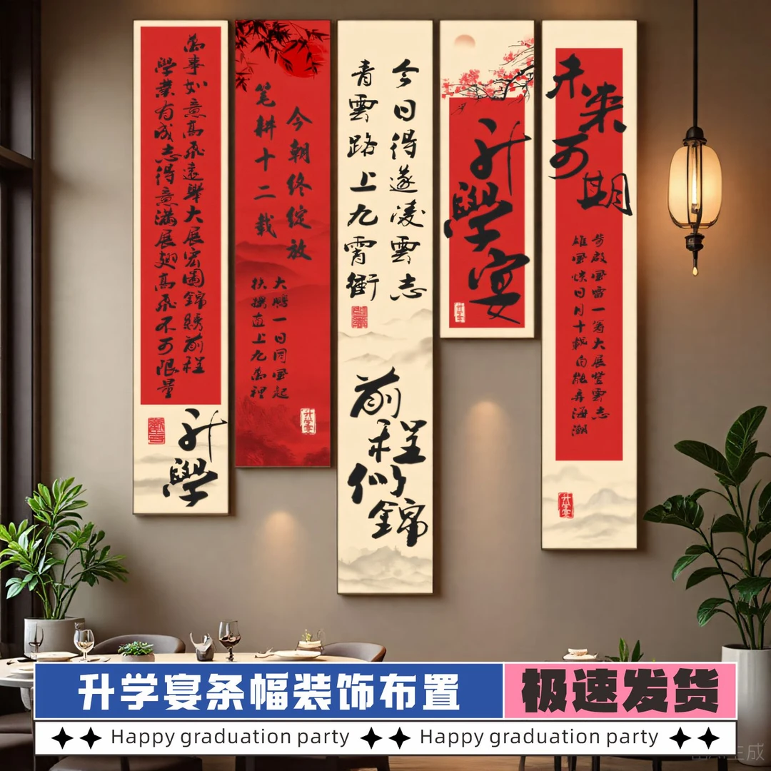 升学宴谢师宴金榜题名氛围装饰场景布置会场横幅条幅挂布定制高考