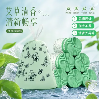 艾草清香免撕加大加厚抽绳垃圾袋自动收口手提式家用厨房专用