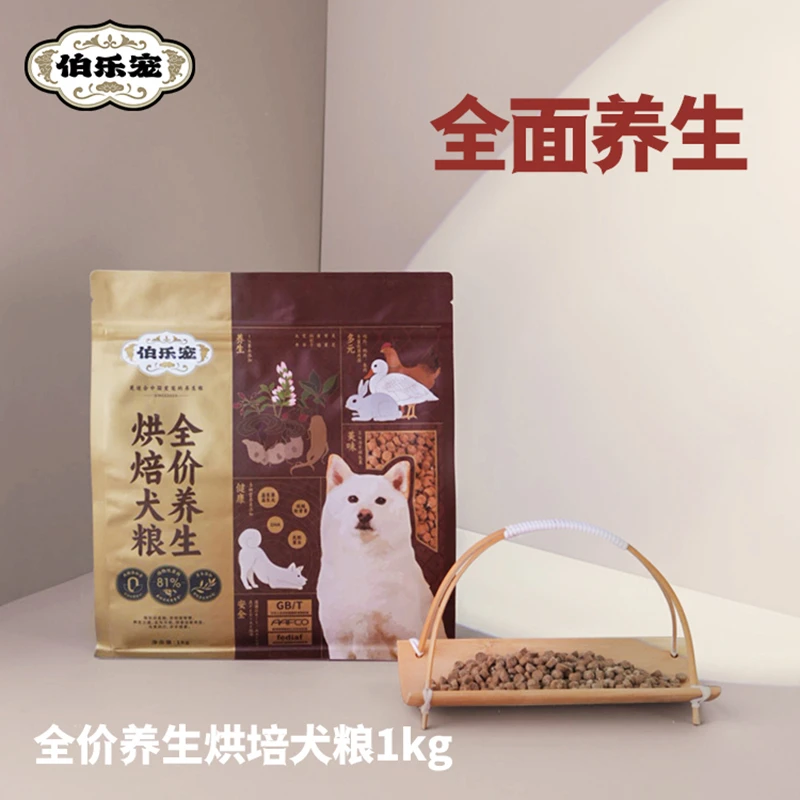 伯乐宠全价养生烘焙犬粮高端草本无谷鲜肉冻干碎鸡鸭兔肉1KG