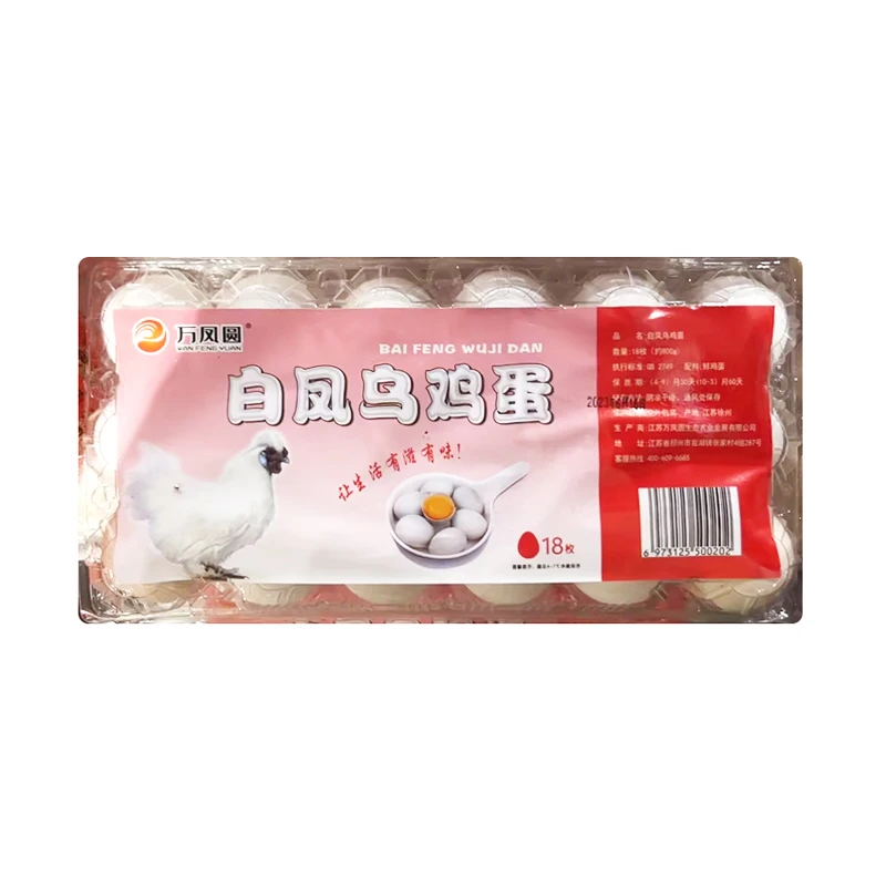 万凤圆白凤乌鸡蛋约800g 18枚/盒