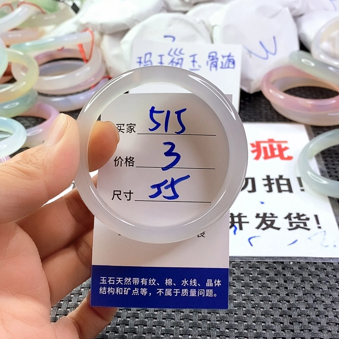 手镯玛瑙/玉髓未镶嵌515