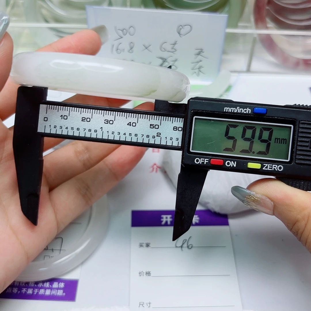 未镶嵌手镯石英质玉46/6059