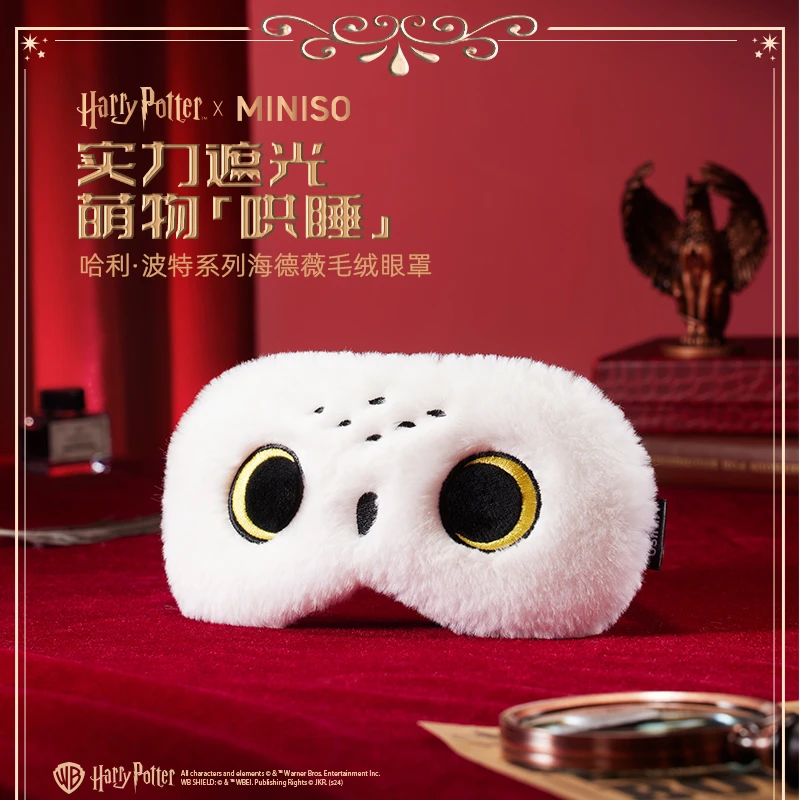 哈利波特系列海德薇毛绒眼罩