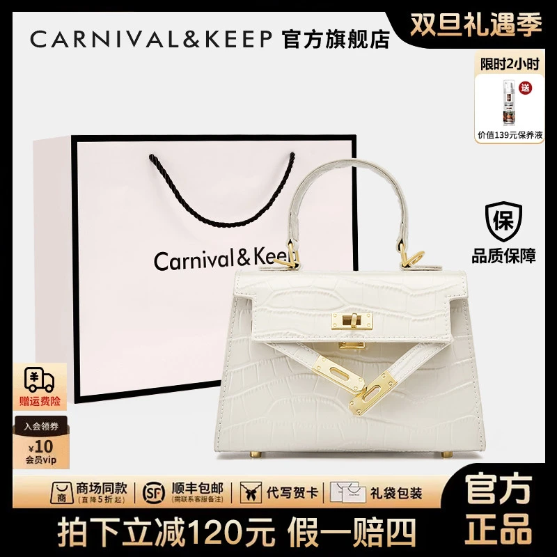 【CarnivalKeep官方正品】鳄鱼纹凯莉包包女款爆款2025新款斜跨包女