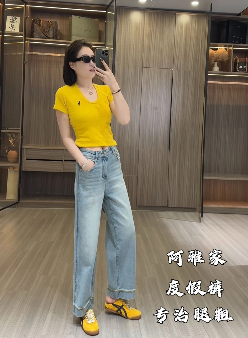 阿雅家97J21度假裤（专治腿粗）夏季新款牛仔裤休闲