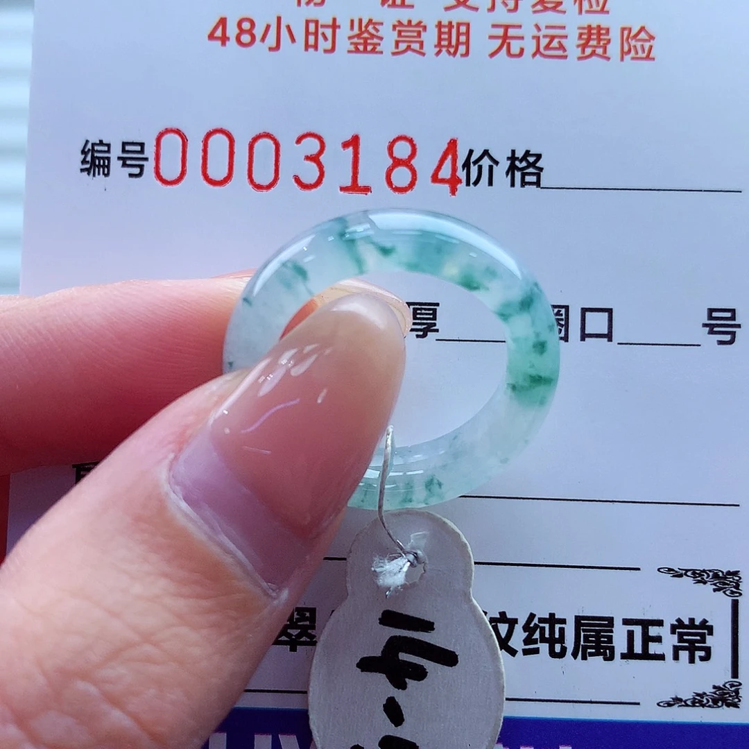 翡翠未镶嵌戒指翡翠