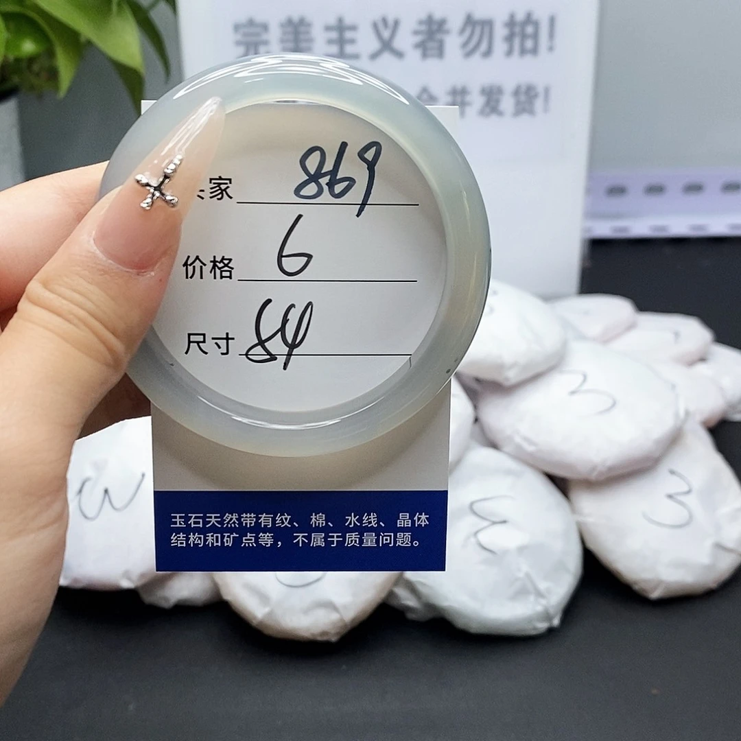 玛瑙/玉髓手镯未镶嵌869