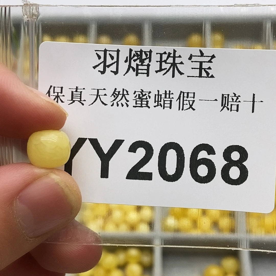 蜜蜡珠宝奇石未镶嵌2068