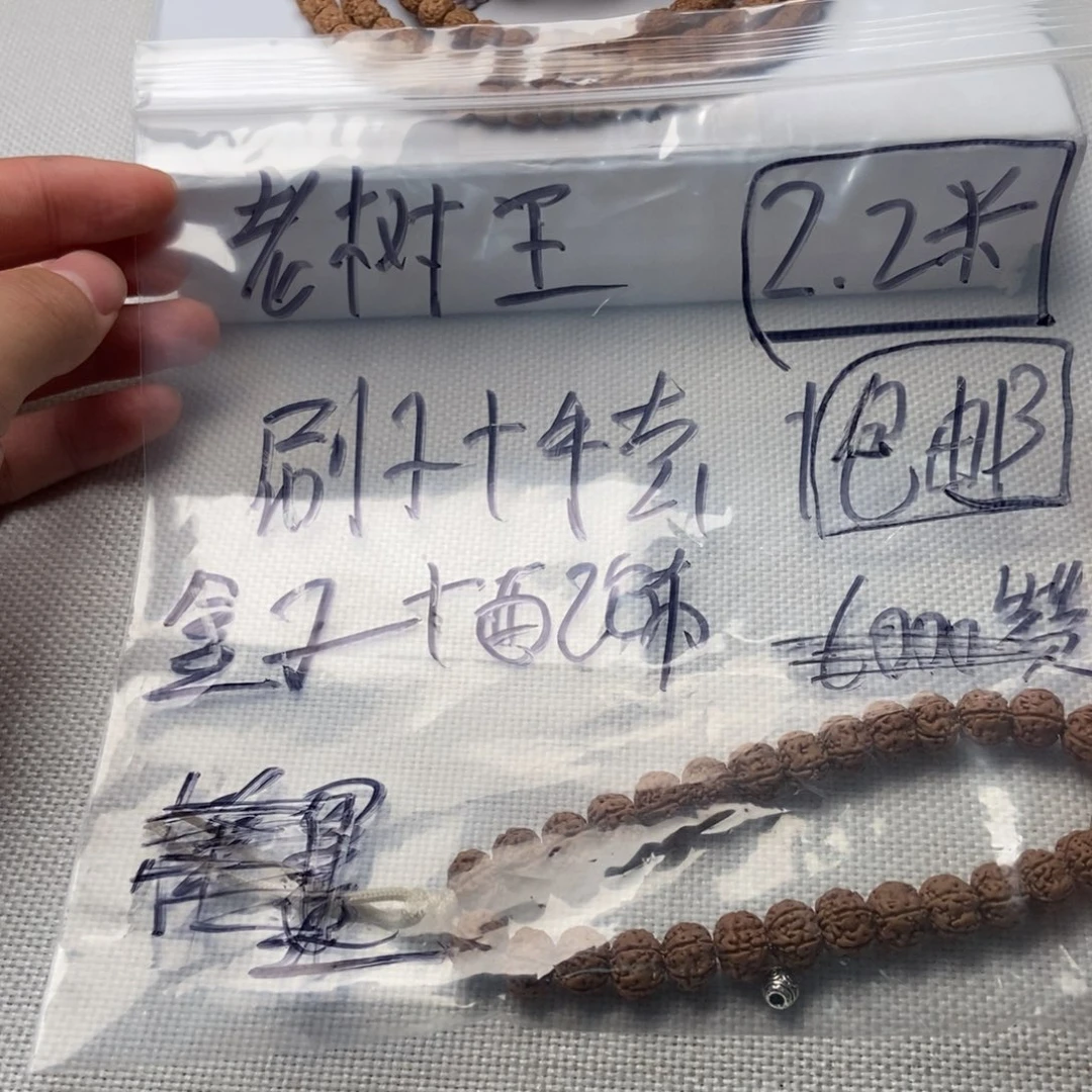 金刚菩提吊坠?*军老树王