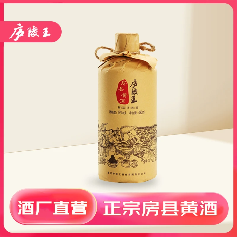 庐陵王十堰房县黄酒瓶装洑汁 正宗糯米黄酒礼盒酒匠半甜型单瓶装