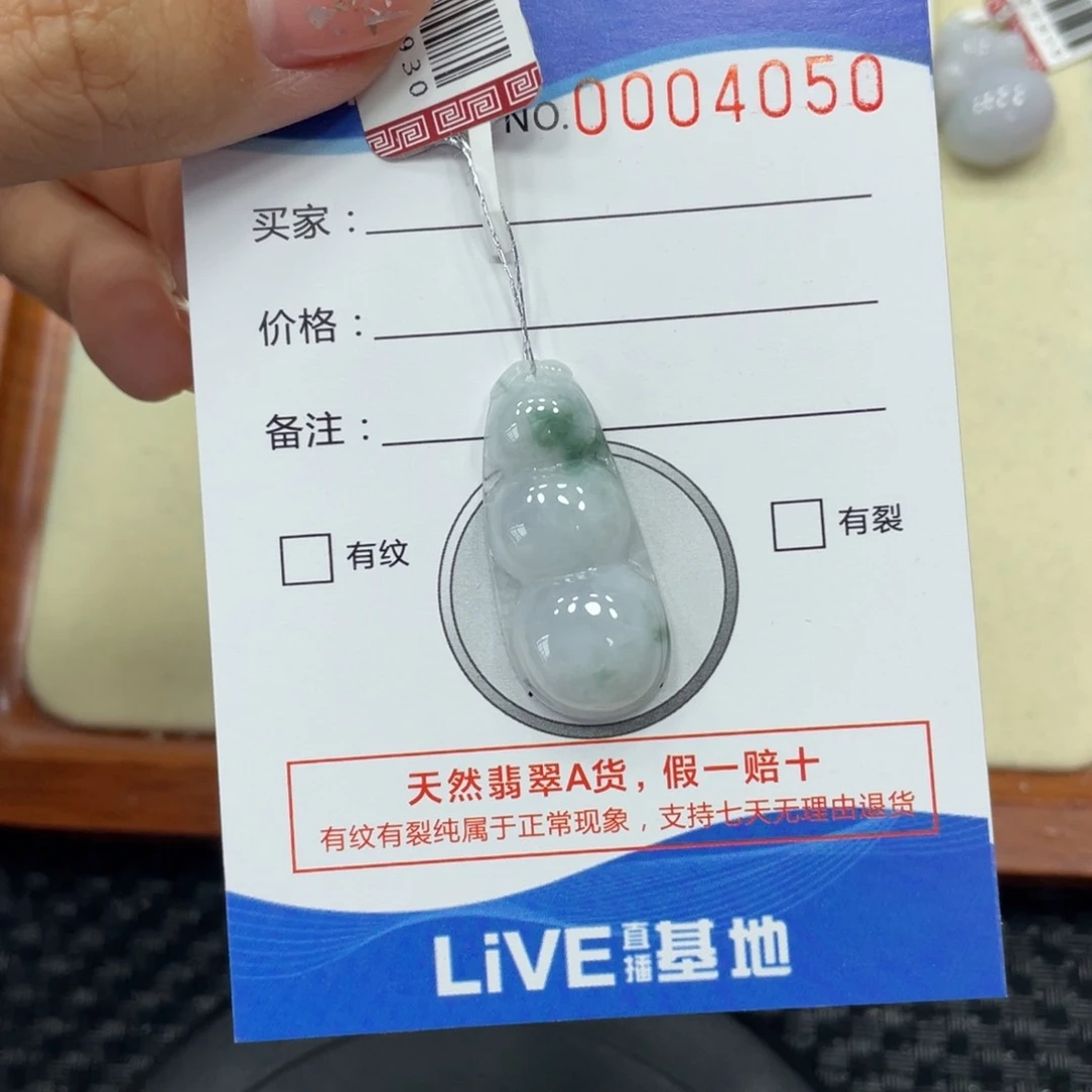 翡翠未镶嵌颈饰翡翠吊坠x4050