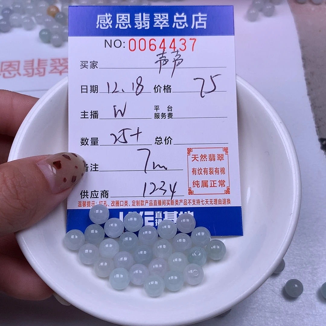 声****翡翠未镶嵌手链翡翠