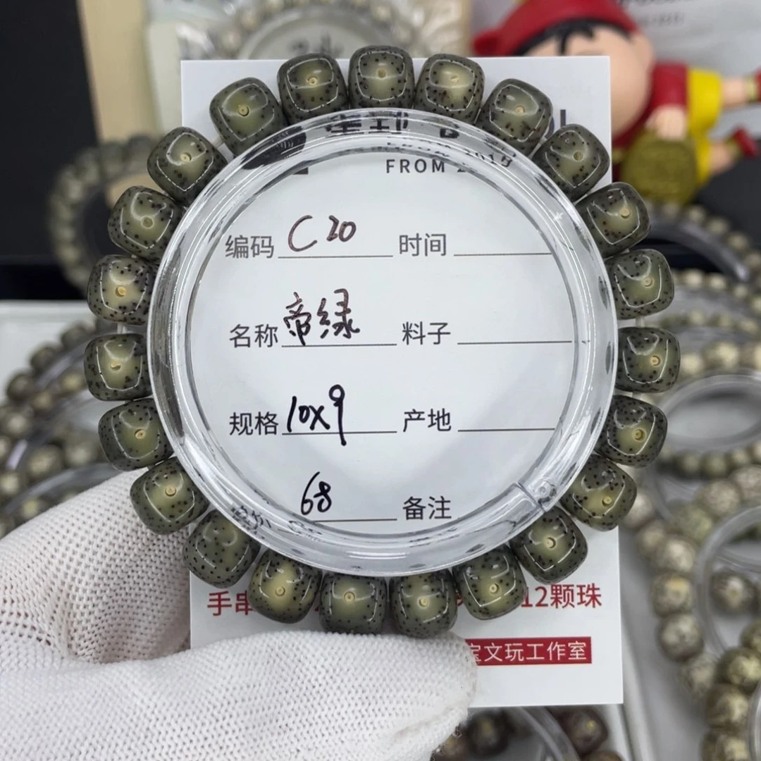 手串星月菩提帝绿c20
