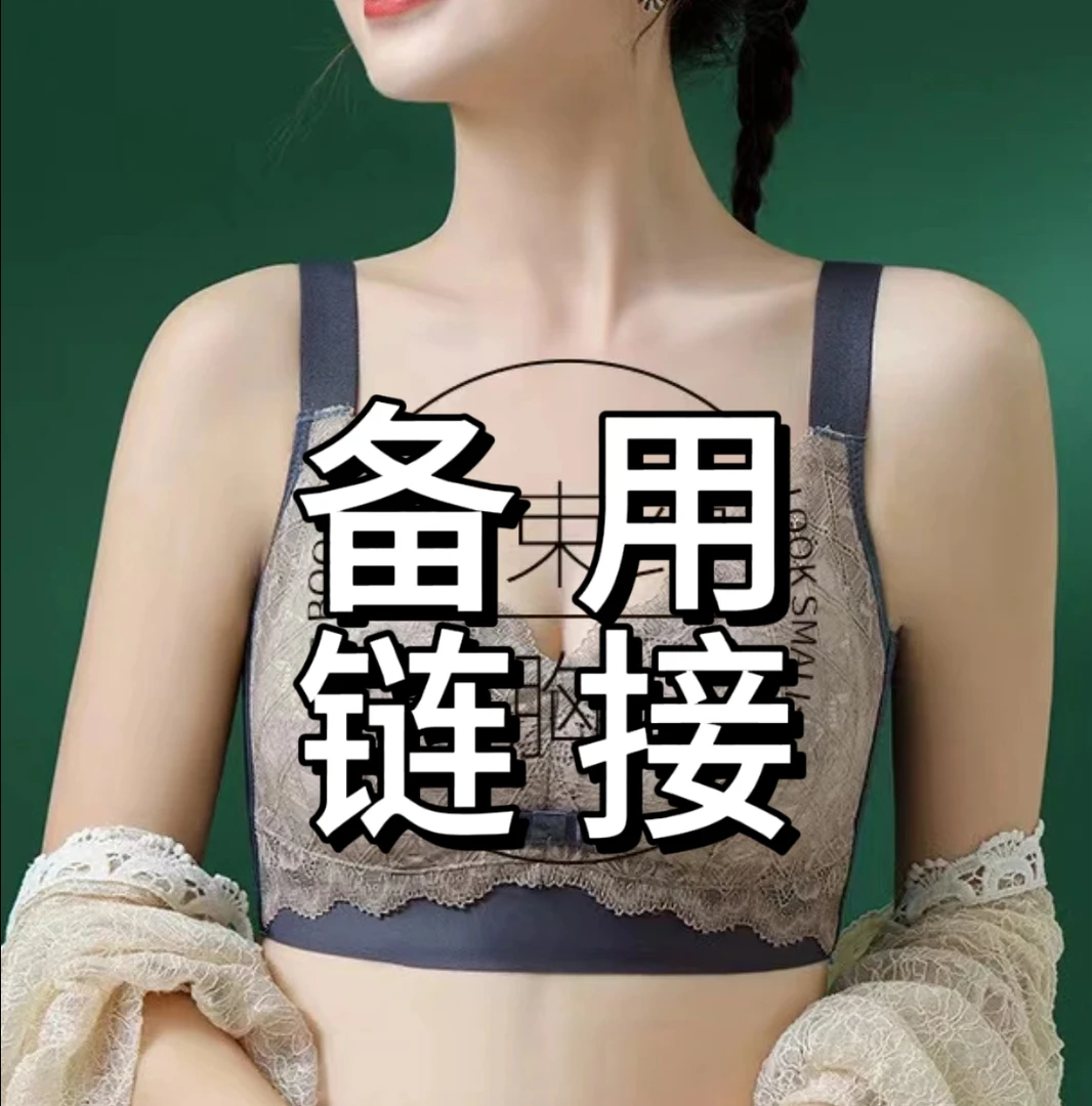 【5208】品牌内衣断码大胸显小文胸舒适超薄蕾丝【剪标无吊牌