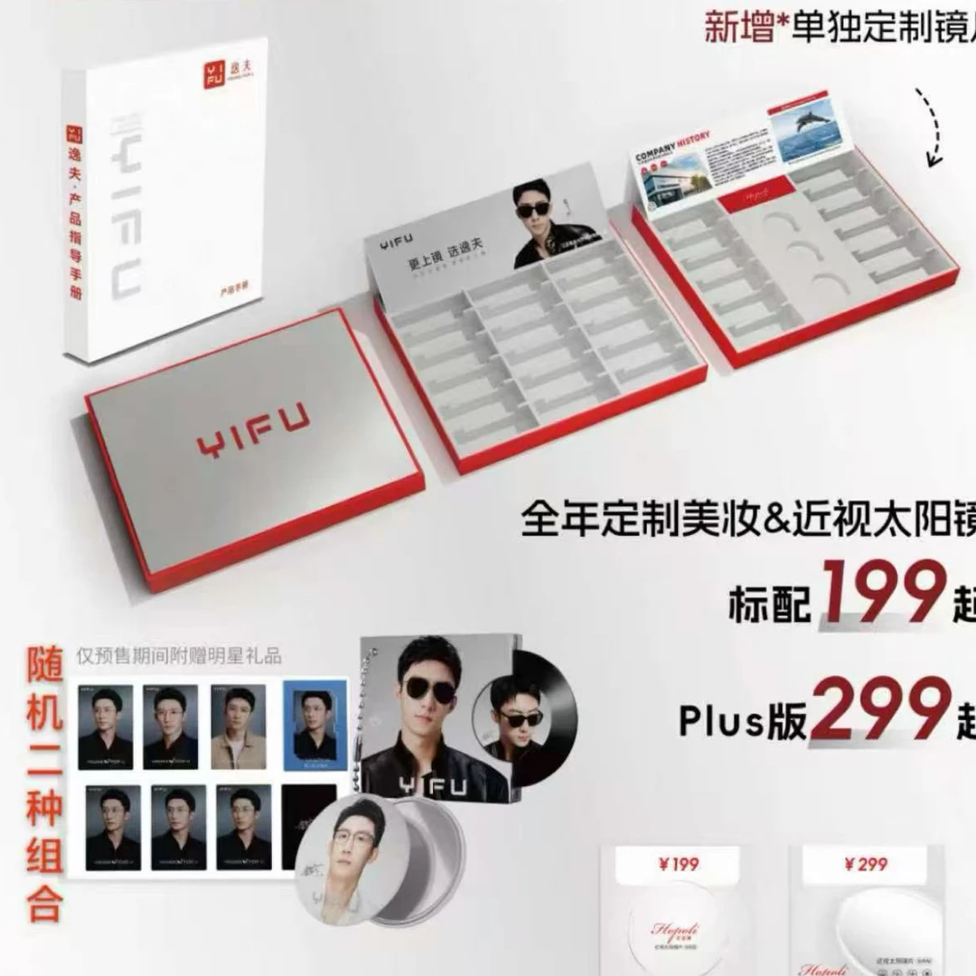 逸夫2026年新品太阳镜全年定制近视太阳镜预售