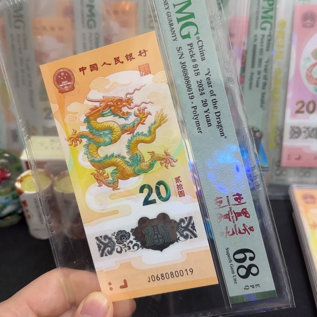 塑料龙钞中国福五福龙金倒置068080019