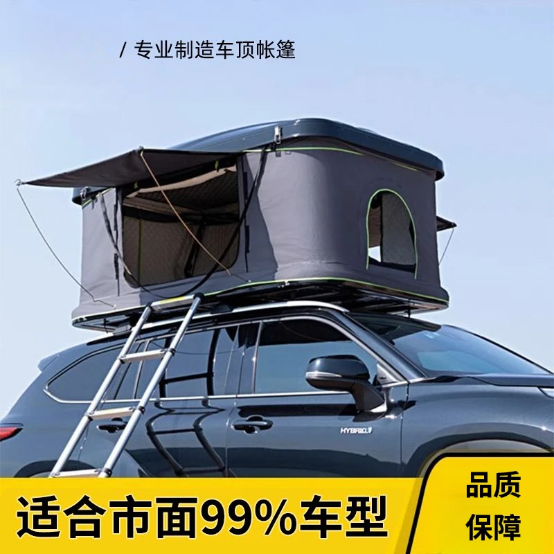 【1万人收藏】硬壳免搭建车顶帐篷全自动折叠小轿汽车载SUV越野户