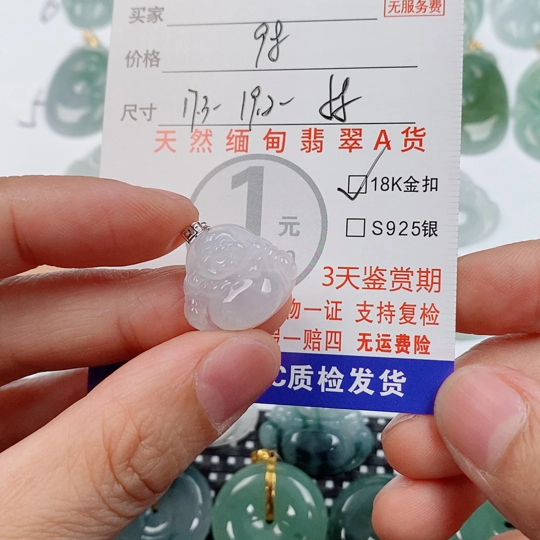 翡翠18K金镶嵌颈饰挂件