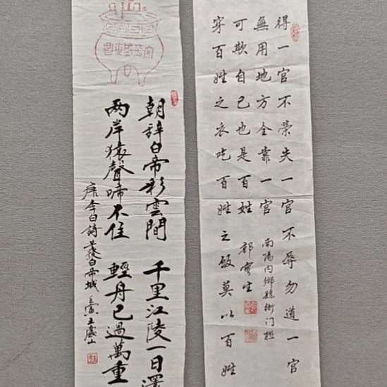 郭宝生老师精品书法作品