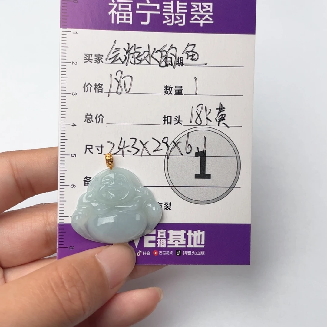 翡翠颈饰未镶嵌会***鱼吊坠