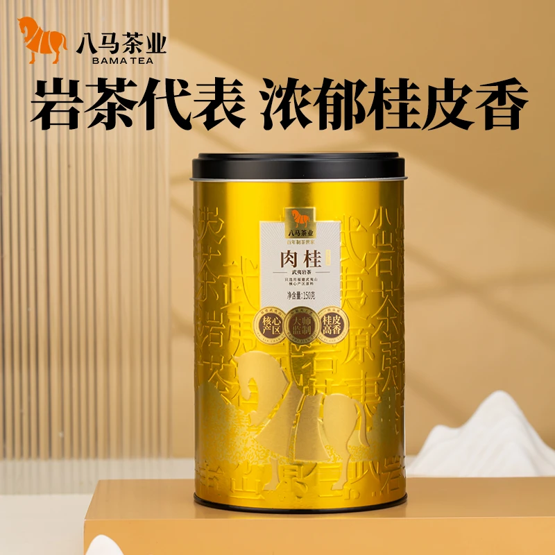 【交个朋友】八马茶业福建武夷岩茶大红袍肉桂乌龙茶罐装散茶
