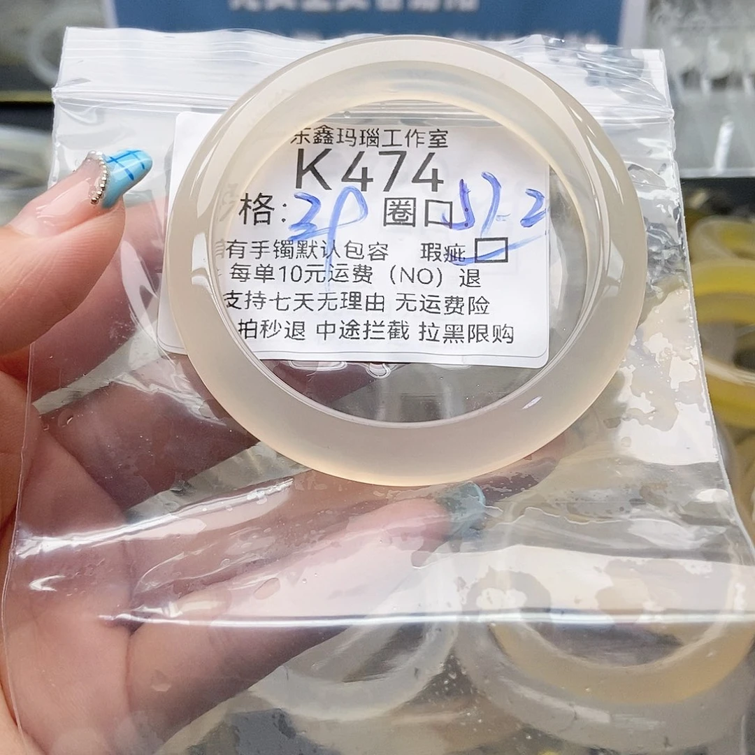 玛瑙/玉髓手镯未镶嵌丫***?474