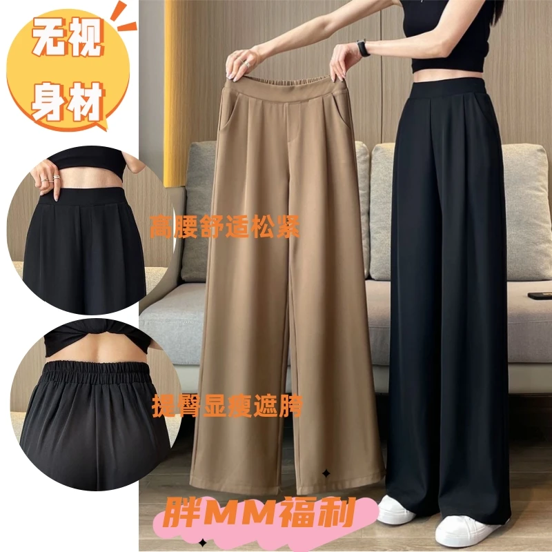 胖mm西装裤大码女2025夏季爆款宽松高腰直筒阔腿裤显瘦垂感休闲裤