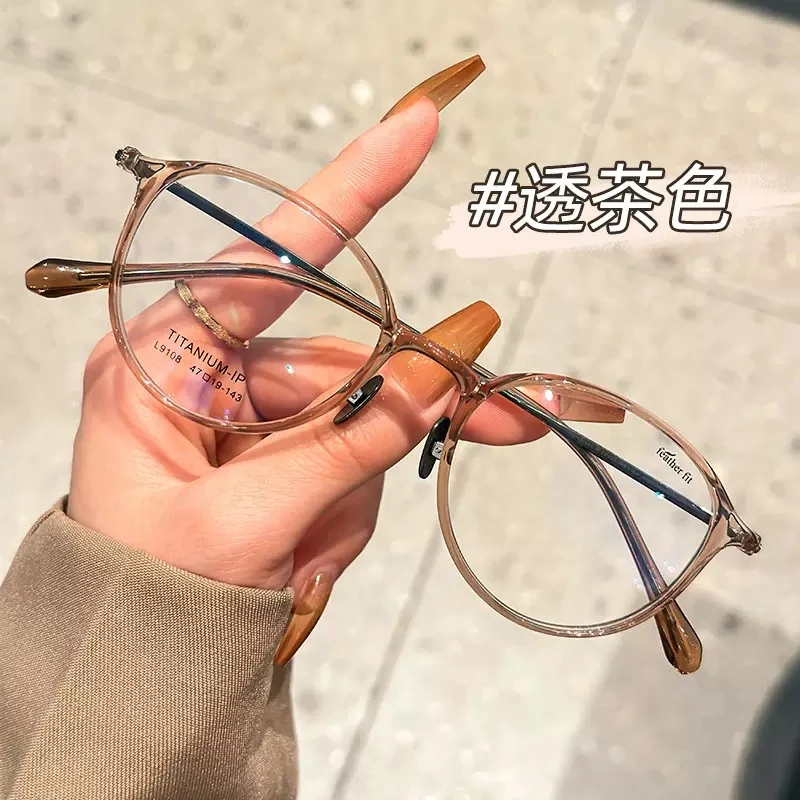 韩版超钛轻色近视眼镜女可配度数适合方圆脸素颜眼镜框