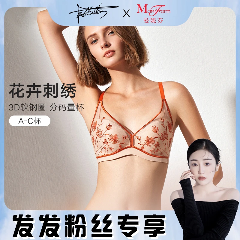 【发发专属】曼妮芬软钢圈防空杯分码量杯性感蕾丝女士文胸20811119