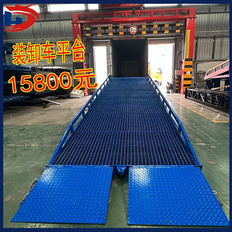 移动式登车桥集装箱装卸货平台液压升降坡道