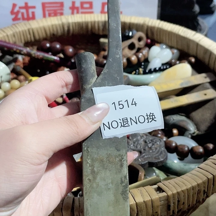 手***1琉璃/树脂/塑料类1514号工艺品