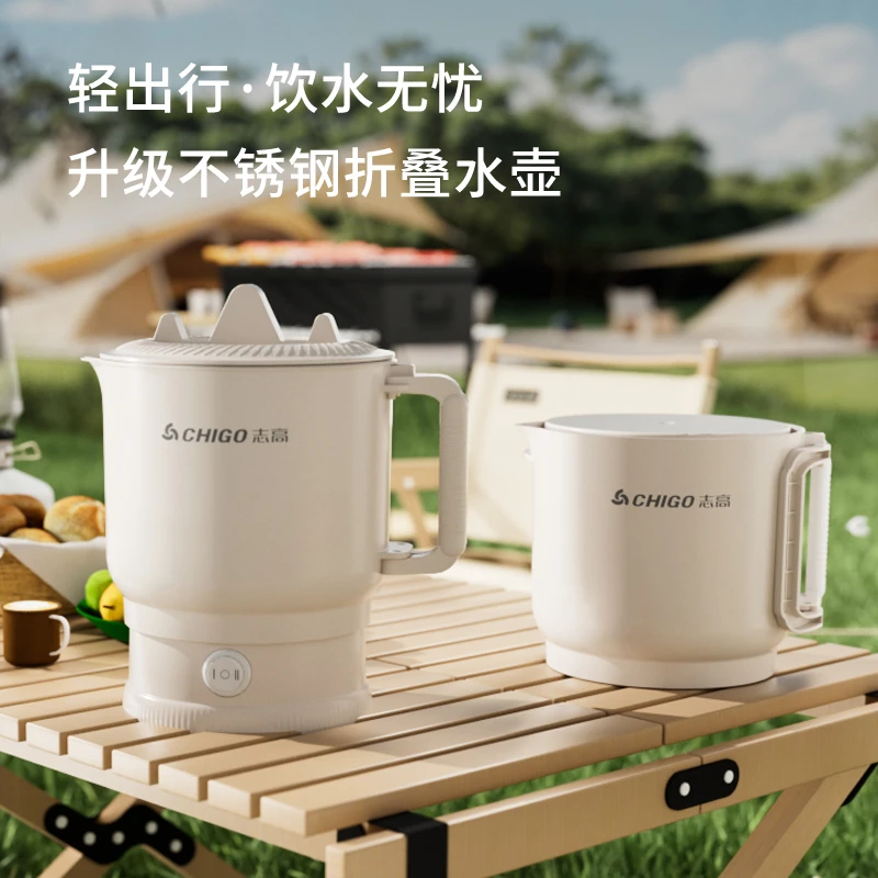 Chigo/志高便携式折叠电热水壶出差旅行多功能烧水壶家用养生壶