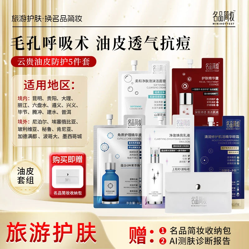 [干晒云贵春夏干皮套组]昆明贵阳大理丽江六盘水遵义建水兴义普洱