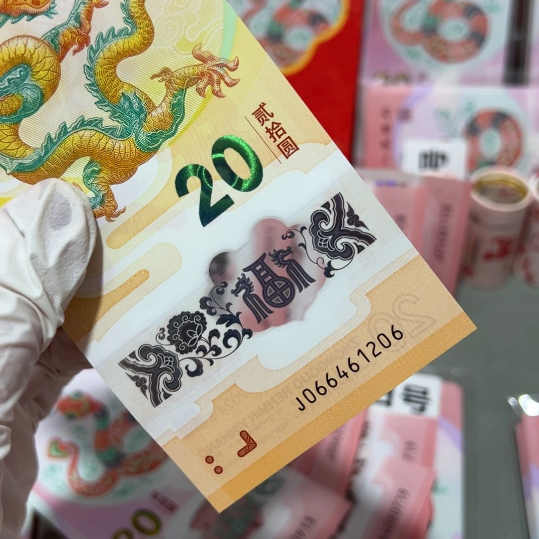 塑料龙钞尾61206一张带盒