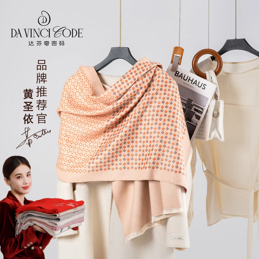 达芬奇密码2026新款四叶草仿羊绒保暖围巾秋冬高级氛围感礼盒装