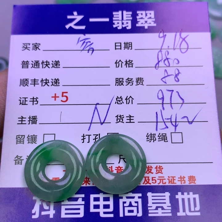 颈饰未镶嵌翡翠容