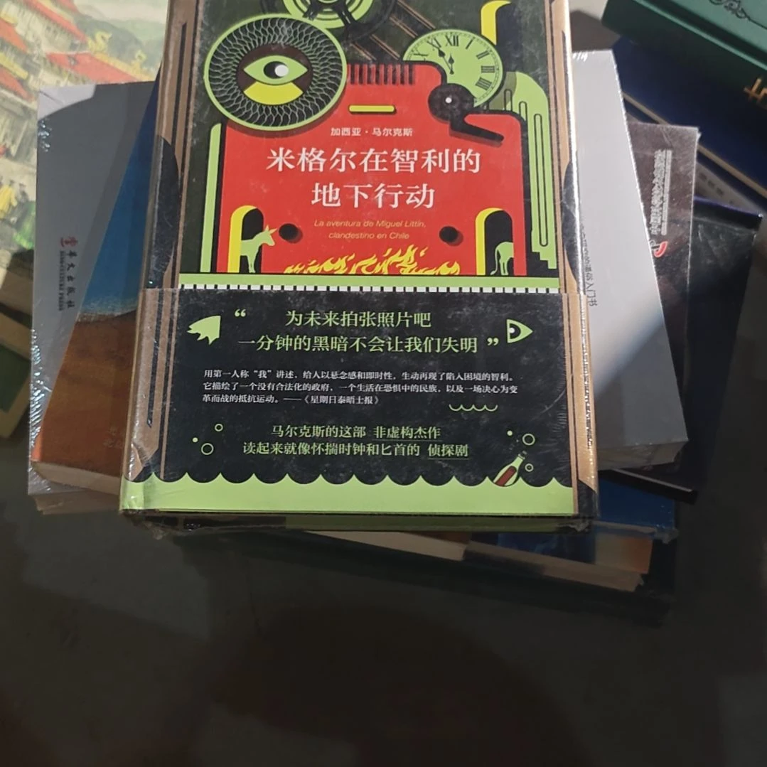 米格尔在地下行动精装库存书