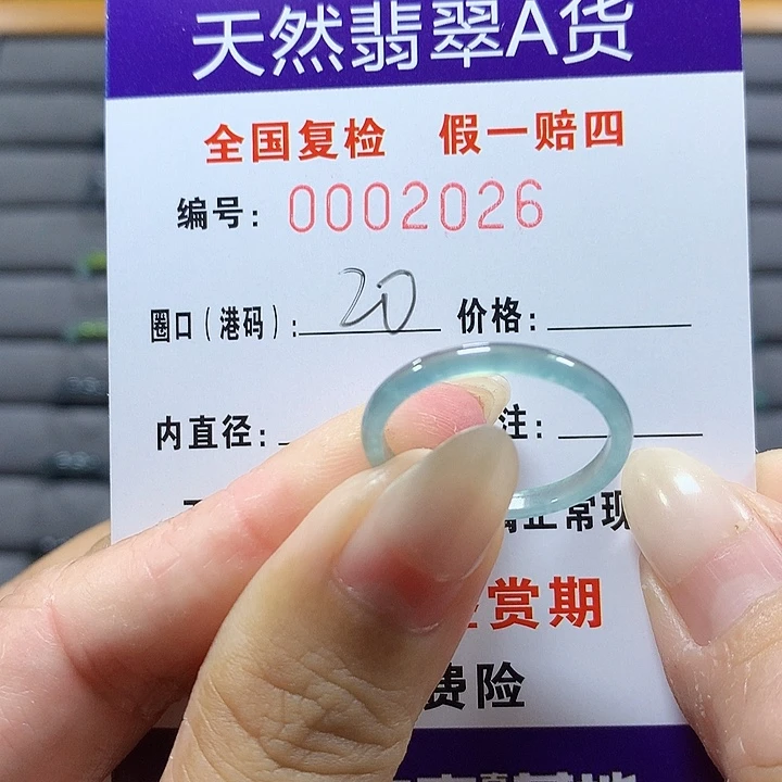 翡翠未镶嵌戒圈a 2026