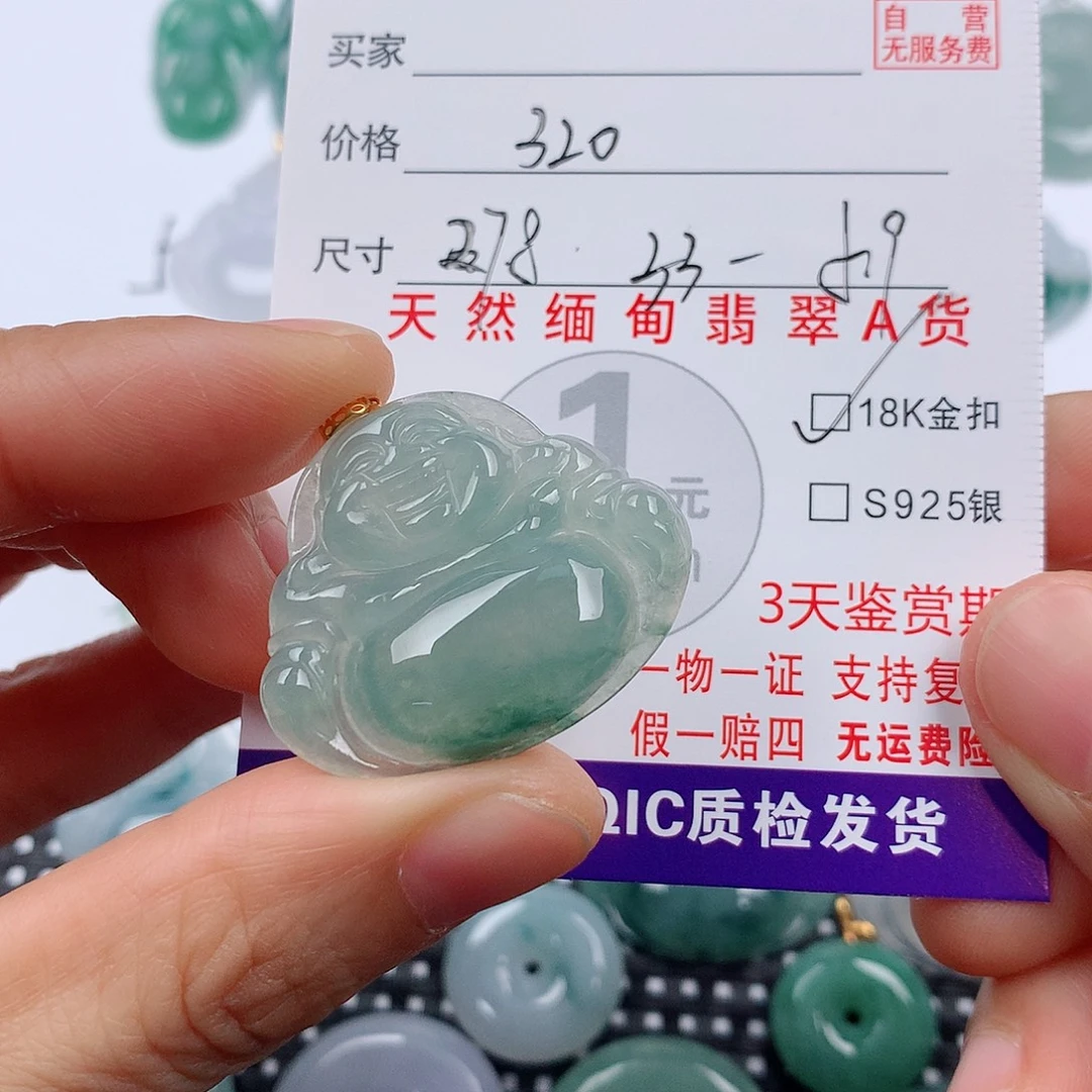 翡翠18K金镶嵌颈饰挂件