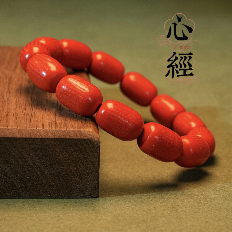 含辰砂工艺品Q心经【照度】朱砂红手串