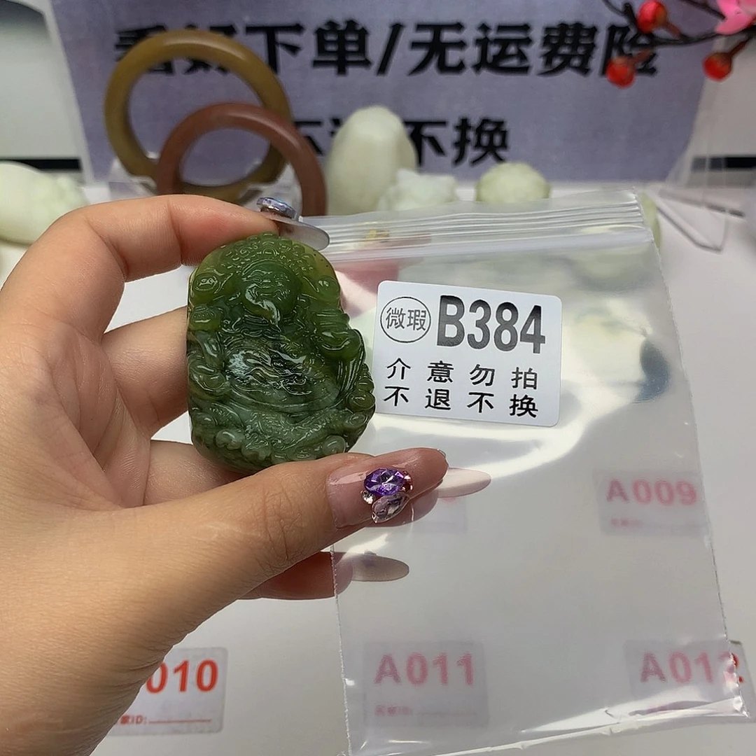 蛇纹石玉未镶嵌颈饰吴**主